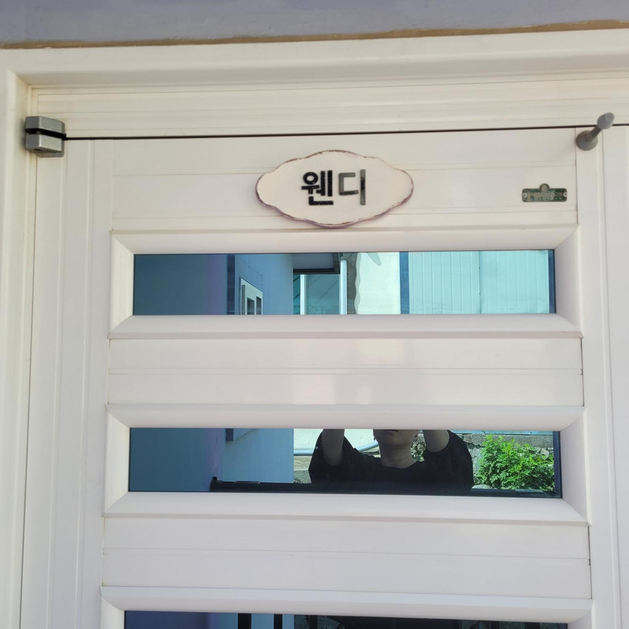 Soulmate Pension Namhae Rom bilde